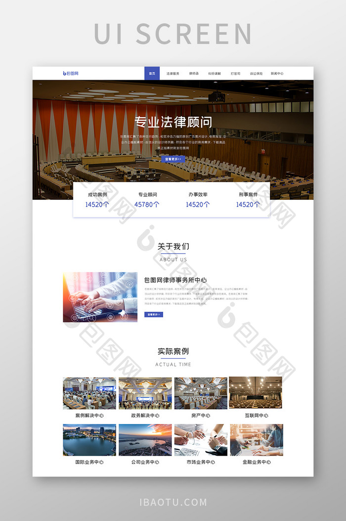 简约ui设计官网界面法律网站首页界面