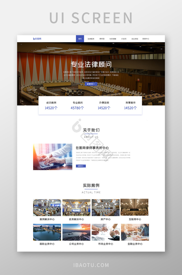 官网界面-官网界面设计图片-包图网