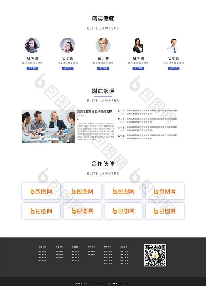 简约ui设计官网界面法律网站首页界面