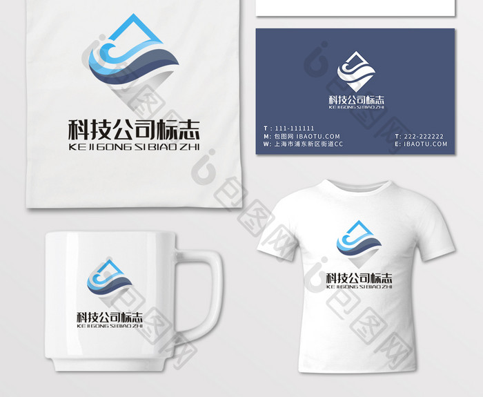 科技冰饮厂制冷LOGO标志VI