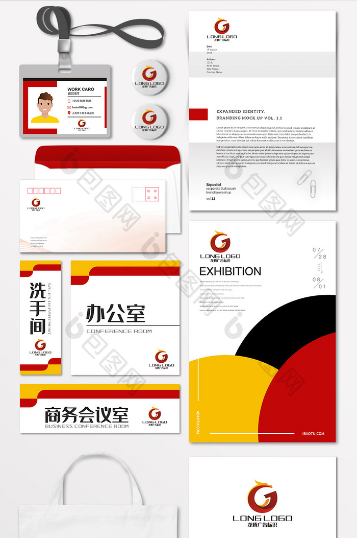 龙字母G广告公司大气LOGO标志VI