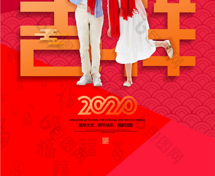 创意文字2020年鼠年吉祥新年系列海报