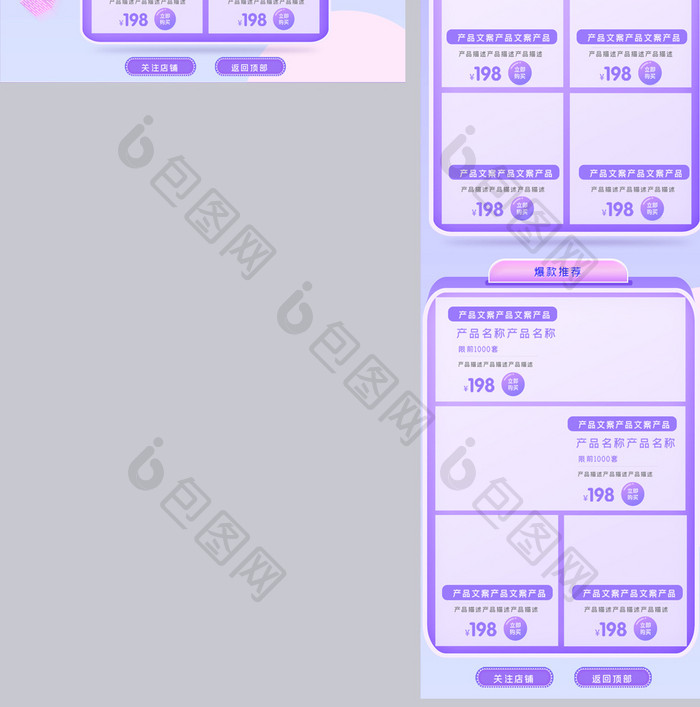 紫色渐变双十一双11电商首页