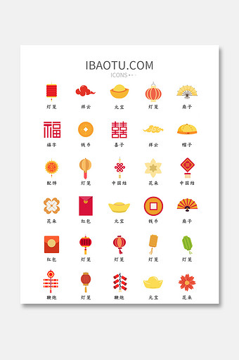 新年春节节日UI矢量图标图片