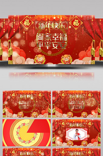 喜庆2020鼠年祝福边框AE模板图片