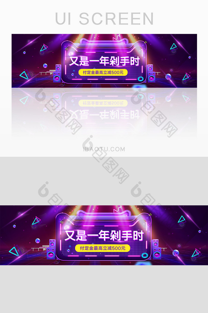 渐变大气双十一预售促销活动banner