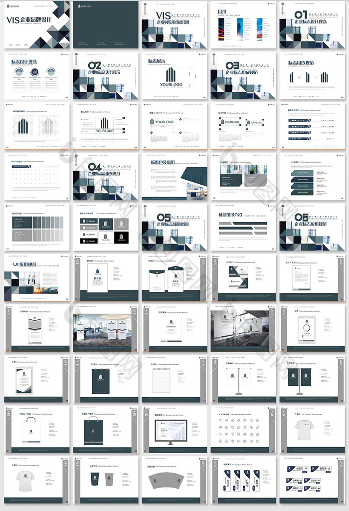 蓝黑大气VIS企业视觉识别企业VI画册