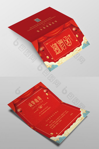 红金喜庆中国风新春新年邀请函设计模板图片