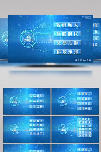 商务科技点线连接信息数据分类文字pr模板图片