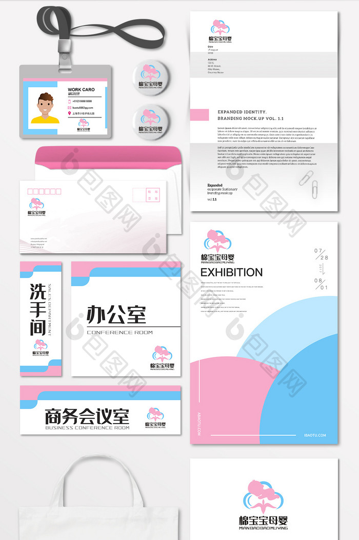 棉宝宝母婴用品LOGO标志VI