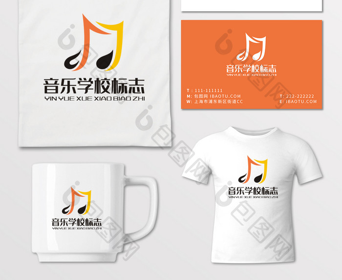 音乐学校音符琴行LOGO标志VI