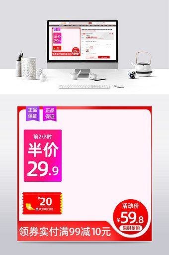 双12粉色红色天猫淘宝主图直通车模板设计图片