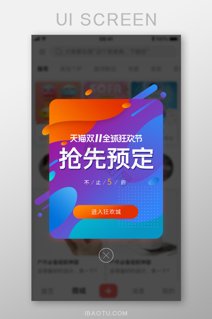 预定图片-预定素材免费下载-包图网