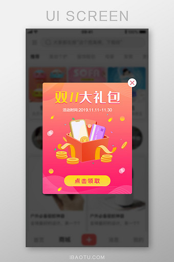渐变色彩ui手机端双十一弹窗界面设计图片
