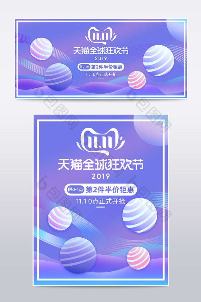 双11狂欢节紫色大气简约立体banner