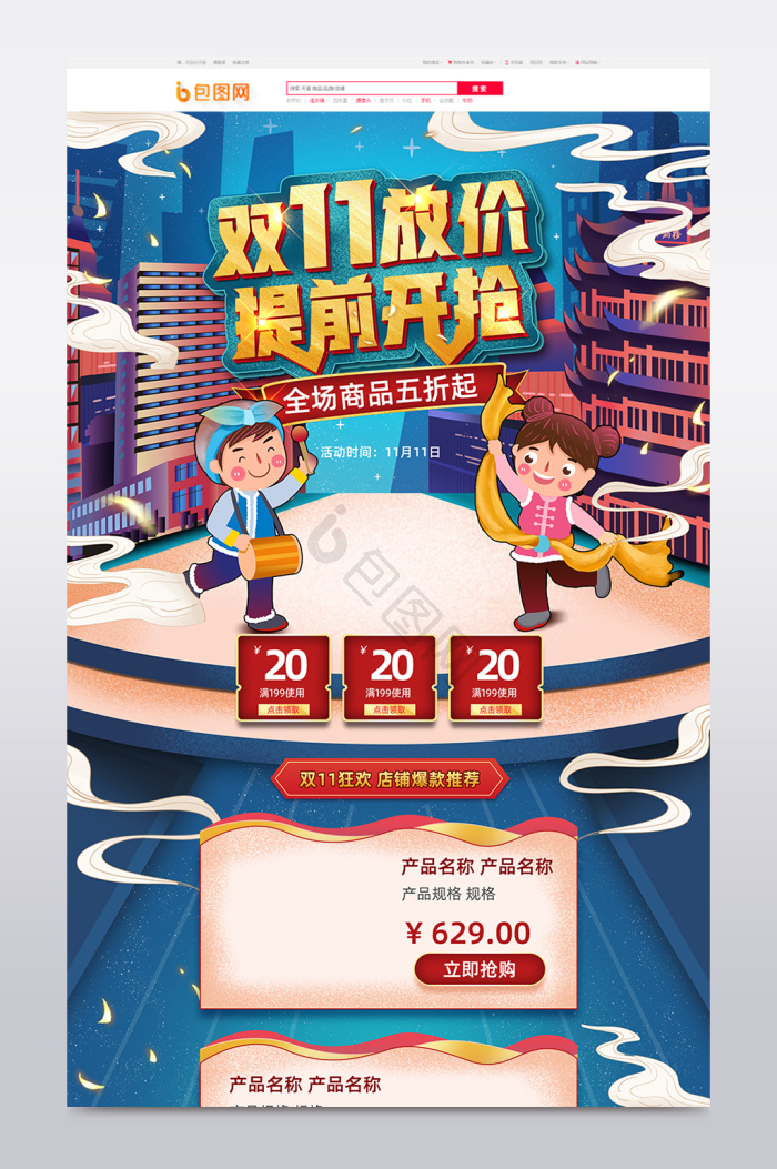 建筑风格图片-建筑风格素材免费下载-包图网