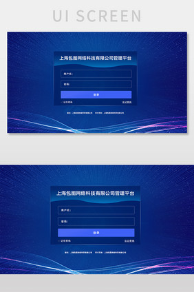 大气蓝色包图管理平台登录注册网页UI界面