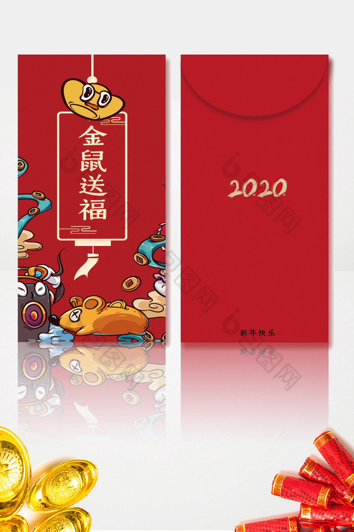 金鼠送福新年红包图片图片