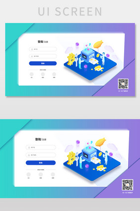 简约渐变包图网2.5d登录注册网页界面