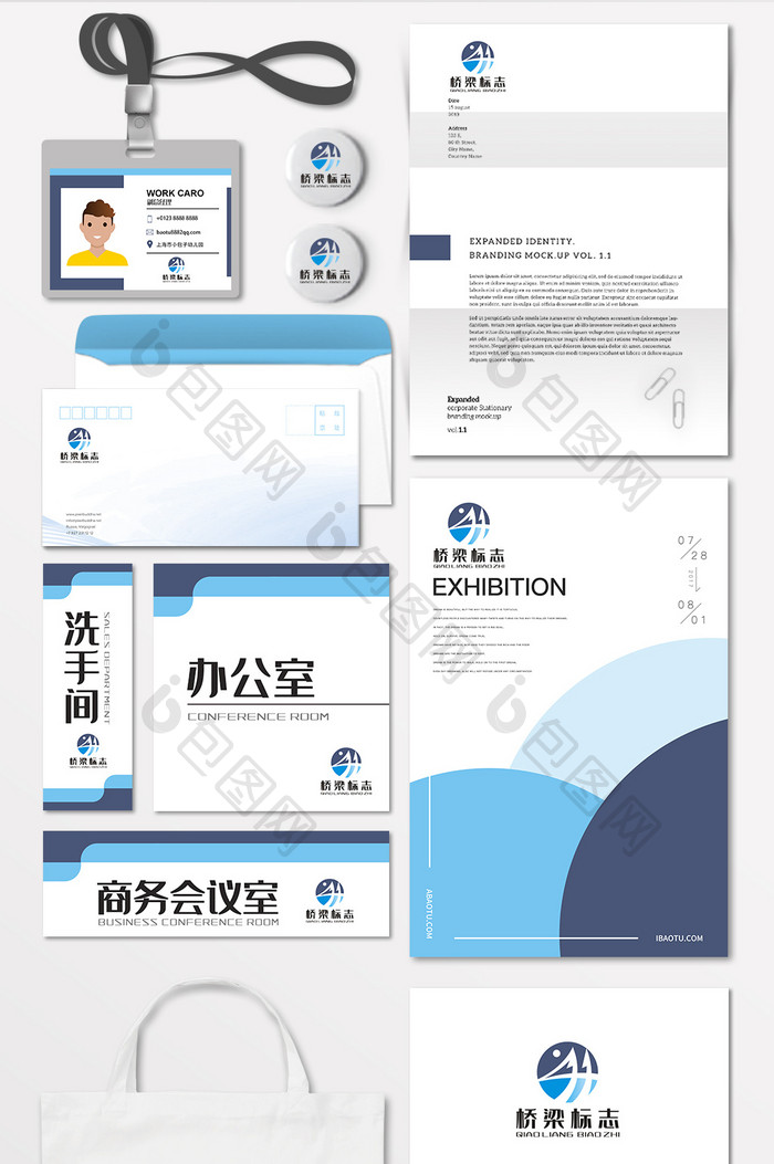 桥梁建筑公司LOGO标志VI