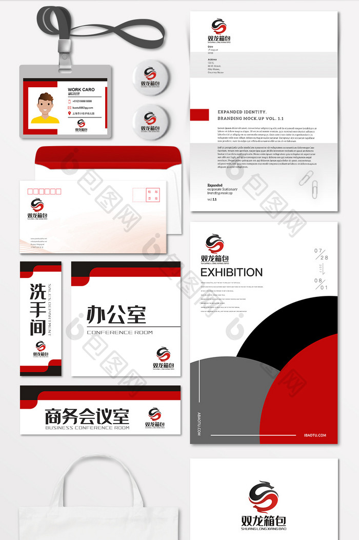 皮具箱包皮包双龙LOGO标志VI