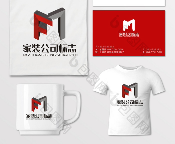 字母MF家装公司空间建筑LOGO标志VI