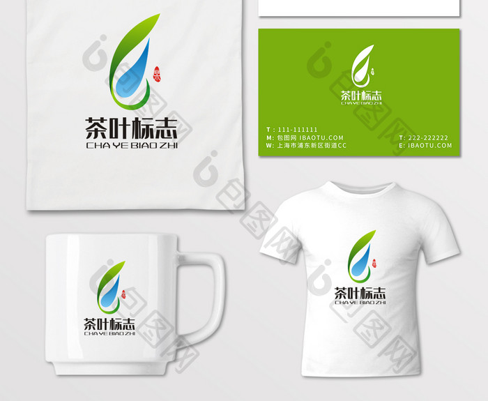 茶叶水滴叶子绿色LOGO标志VI