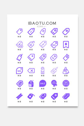 单色互联网电商打折标签图标icon