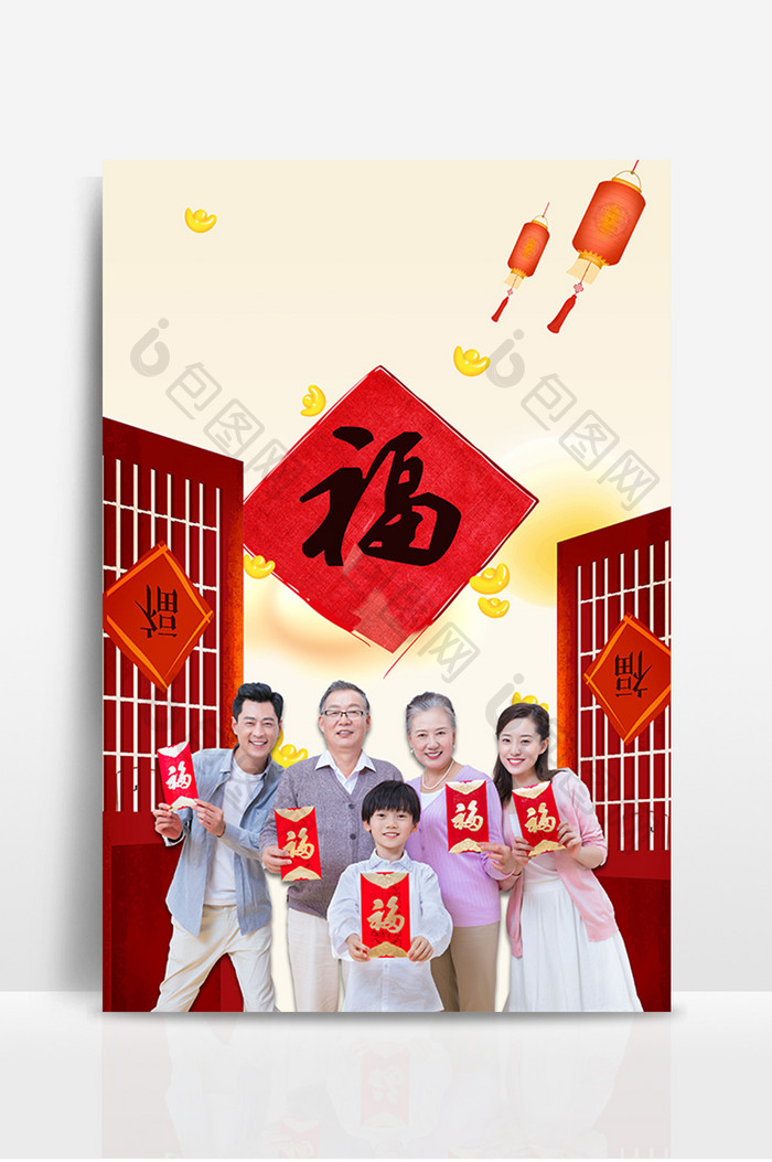 新年春节家庭手拿红包拜年祝福背景