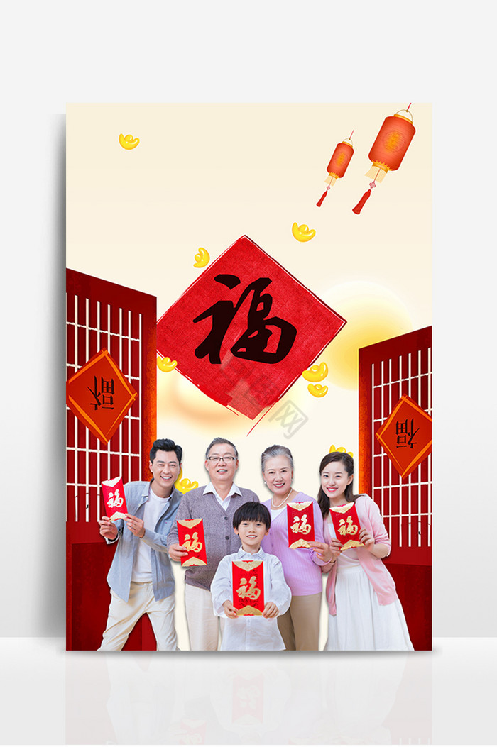 新年春节家庭手拿红包拜年祝福图片