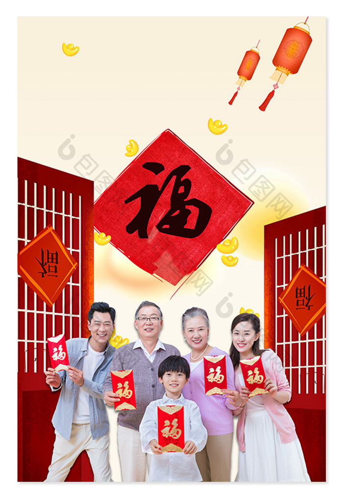 新年春节家庭手拿红包拜年祝福背景