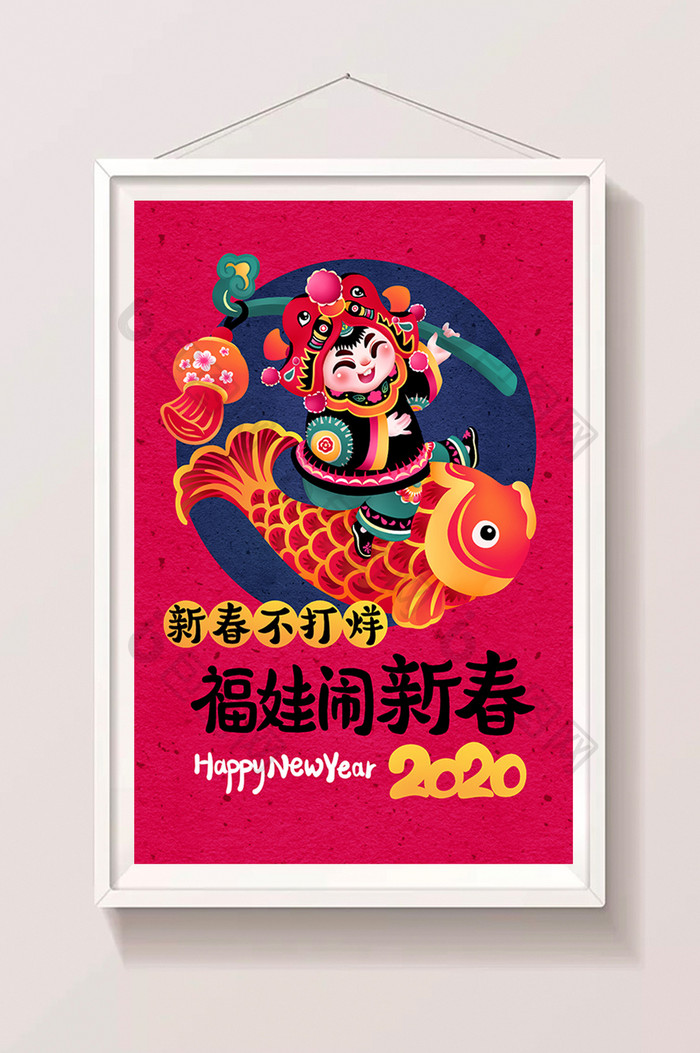 2020鼠年春节中国风新年网购闪屏年画春节新年