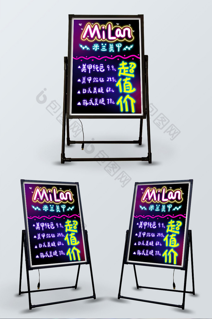 米兰美甲店超值特价荧光板图片素材免费下载,本次作品主题是广告设计