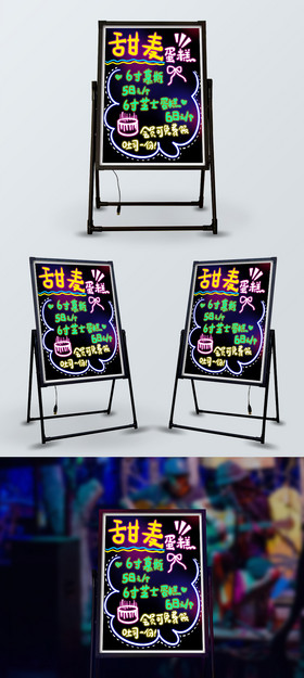 甜点蛋糕店荧光板