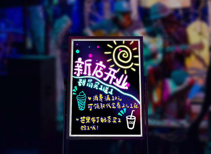 新店开业饮品奶茶促销荧光板