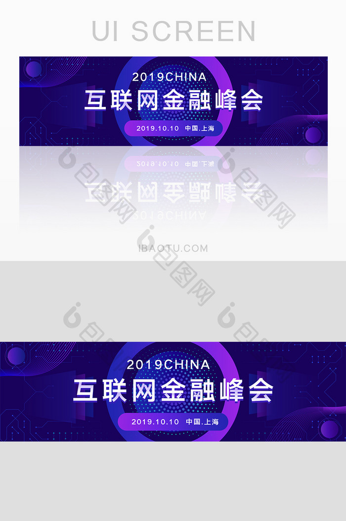 深蓝色科技感互联网金融峰会banner