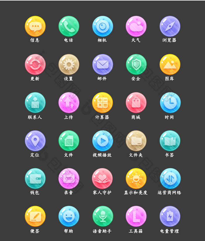 彩色糖果质感手机主题应用图标