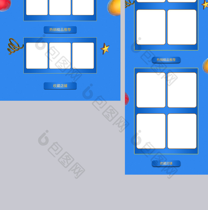 蓝色C4D双十一预售电商首页模板