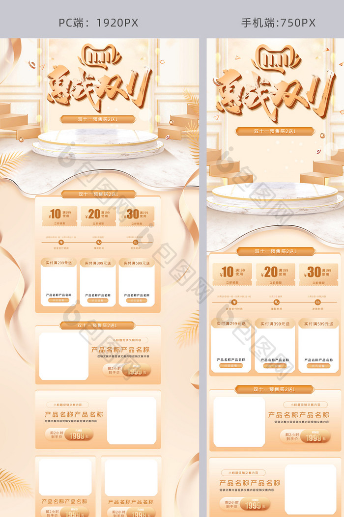 金色立体双十一惠战双11电商首页