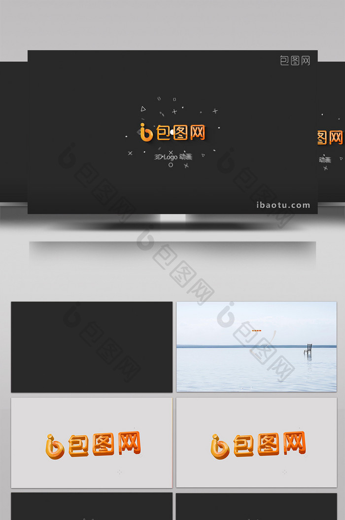 简单的3D图形标志LOGO标题片头动画