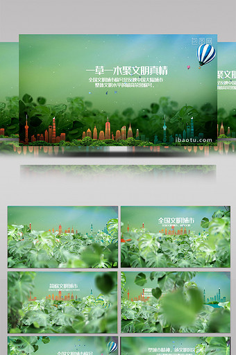 塑城市精神扬文明风采绿色环保生态环境包装图片