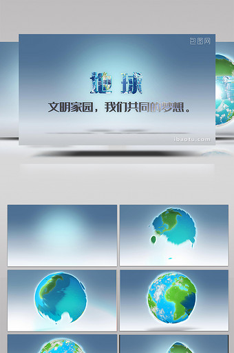 地球图标文明家园我们共同的梦想LOGO图片