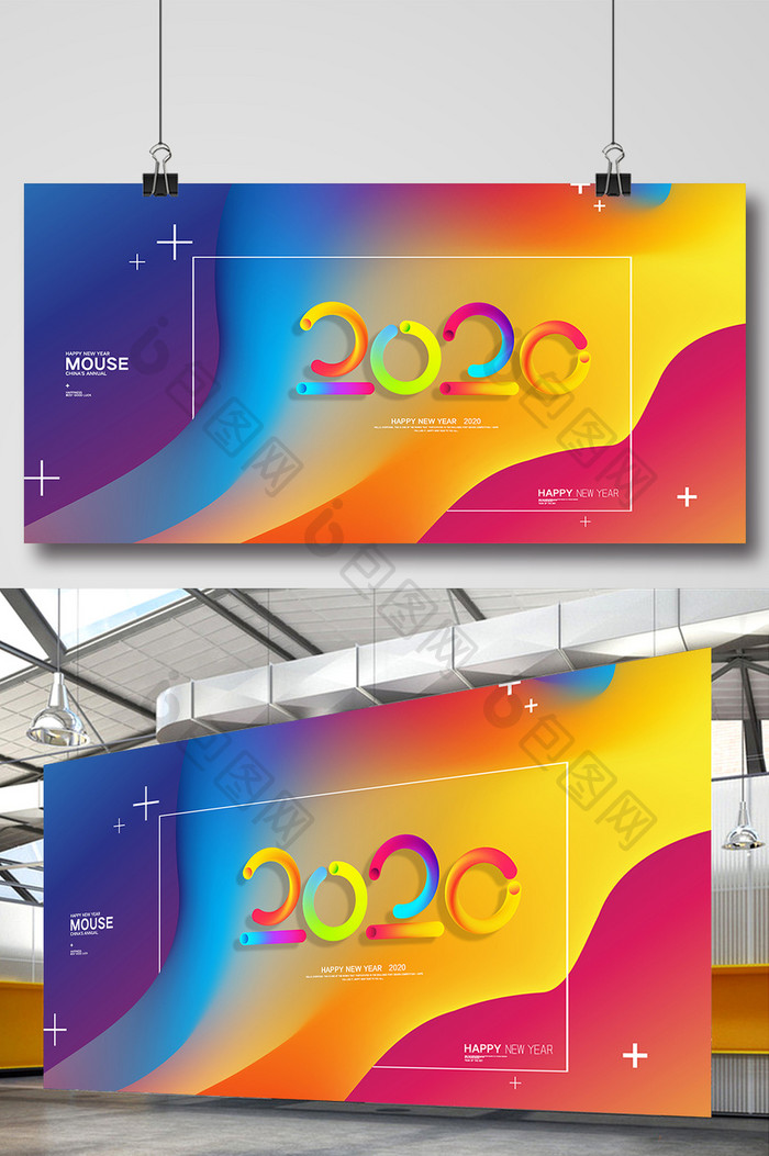 简约大气2020新年企业展板设计