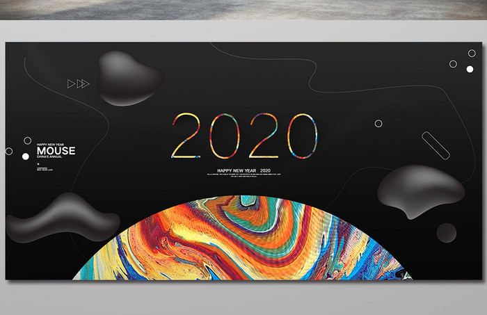 黑色大气2020新年企业展板设计