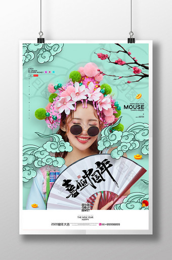 简约喜迎中国年新年海报设计图片