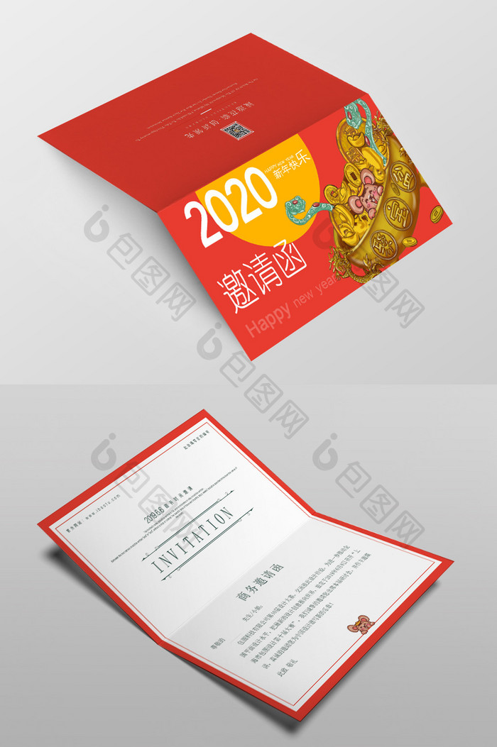 2020年时尚红金年会邀请函设计