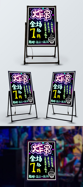 高清图片 炸鲜奶图片本素材所属分类为广告设计 ,主要用途为荧光板