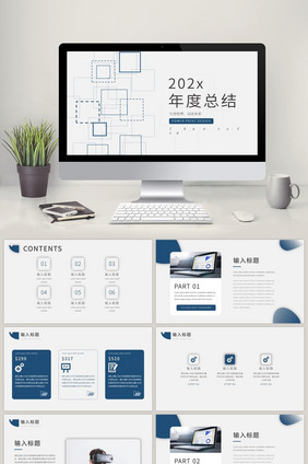 创意几何商务简约年度总结PPT模板