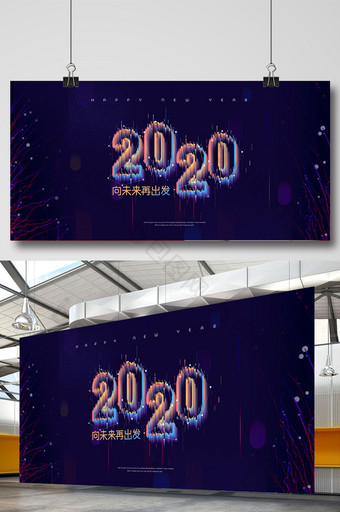 黑色渐变科技2020大气简约展板图片