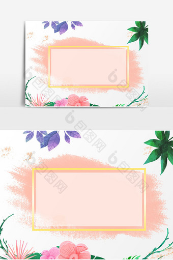 清新唯美粉色水彩笔触花朵边框元素图片